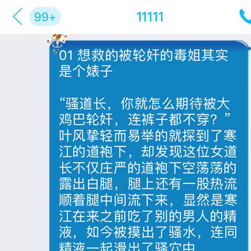 剑意风流3 这次毒姐姐也一起操！内含福利！