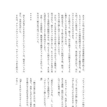 【トプステ18】I7とDCのクロスオーバーの話。【完売】
