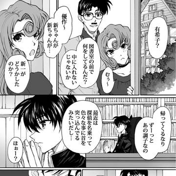 工藤親子とホームズ