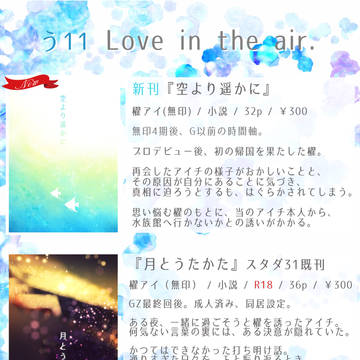 【スタダ33】おしながき