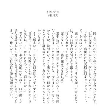 にてがてSSまとめ1