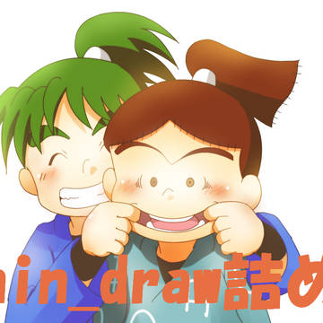 nin_draw詰め