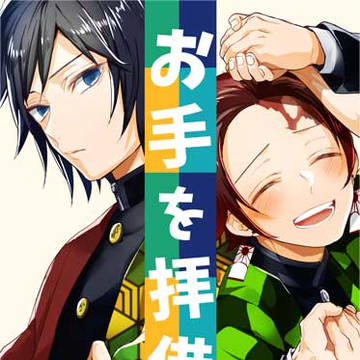 【腐】日輪4新刊サンプル【義炭】