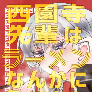 ポケット彼氏(仮)大阪3 新刊サンプル