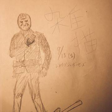 13日の金曜日/カイザの日