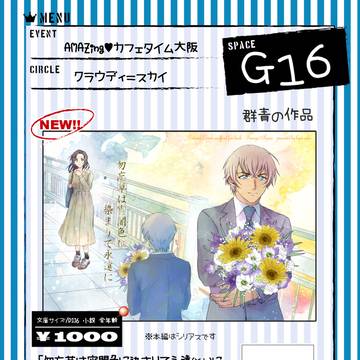 【9/15アメカフェ大阪】お品書き