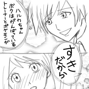 きみのこと いいとおもうよ