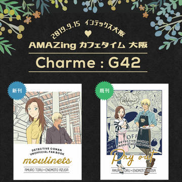 【9/15 アメカフェ大阪】お品書き