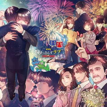 君たちに会えてよかった。