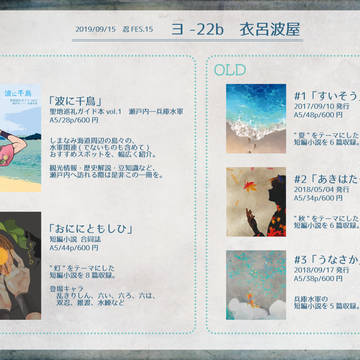 【忍FES.15】お品書き