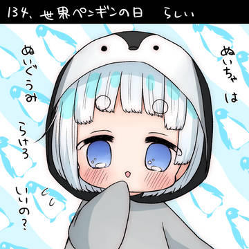 ペンぬいとわたし【20ぬい目】