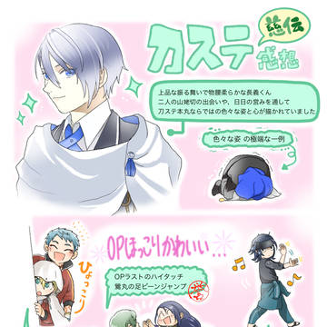 刀ステ 感想