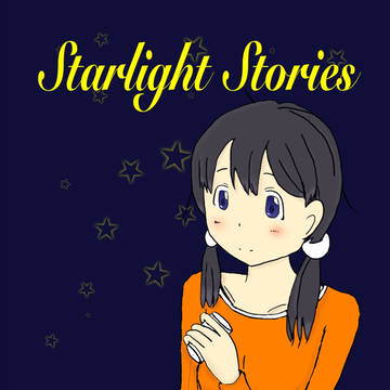 【たまけっと7】Starlight Stories【表紙】