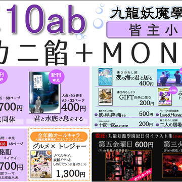 9/15 Treasure Cardお品書