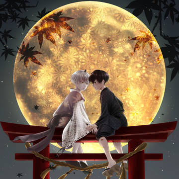 十五夜の約束