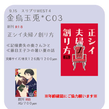 9.15スリプリwest4お品書き