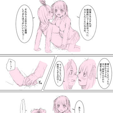 ツイッターにのせた創作6
