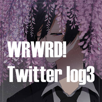 wrwrd! Twitter log3