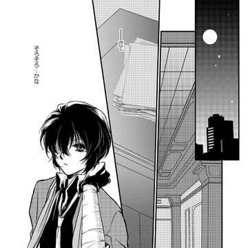 硝子の向こう~after that~
