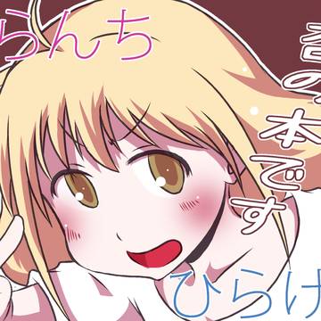 歌姫庭園20　サークルカット