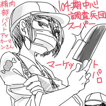 進撃ゲスト原稿etc