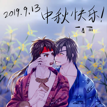 中秋节快乐