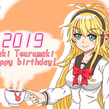 弦巻マキ　誕生日2019