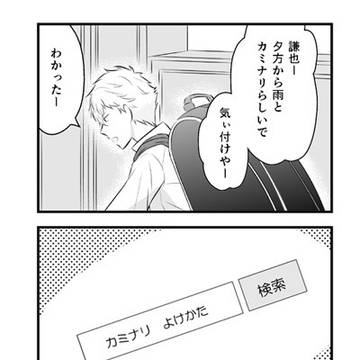 日常系テニス