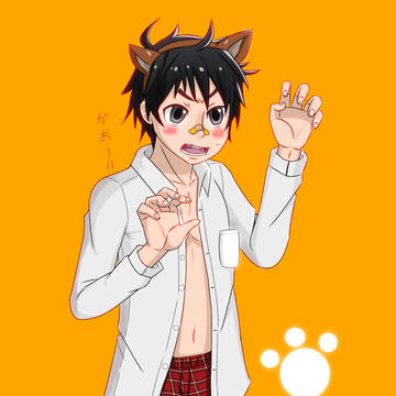 がおー！！