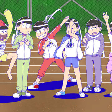 運動会六つ子