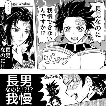 天然煽り炭治郎ちゃん(と黒死牟さんたち)