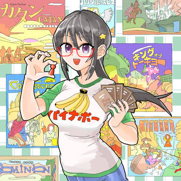 ボドゲしようよ!