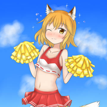 フレ！フレ！仙狐さん！