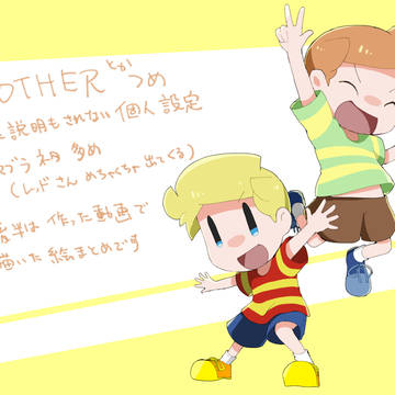 MOTHERつめ3