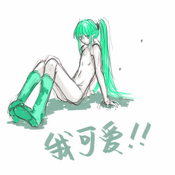 他可爱！