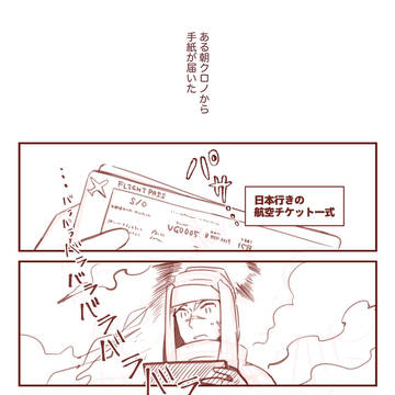 新導クロノくんお誕生日おめでとうございます2019