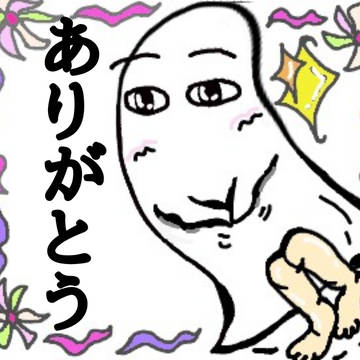 メジェド