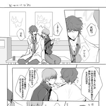 アリスSOS