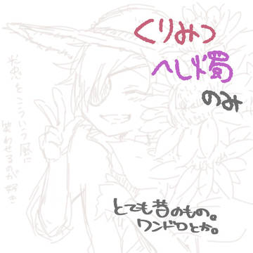 ドスコレツメターノ(腐)