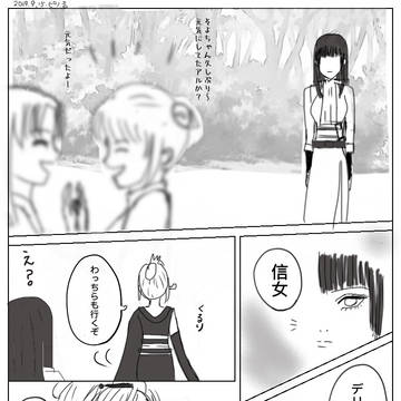 警察庁長官の休暇 with天道太夫
