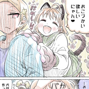 ツイッターまとめ25