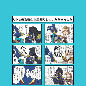 リト漫画2
