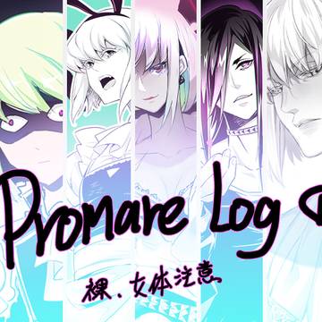 promare log1