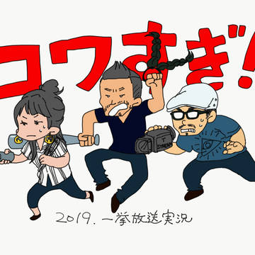 戦慄怪奇ファイルコワすぎ！実況
