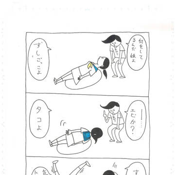 モノマネ