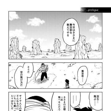 魔師弟オンリー記念アンソロ原稿