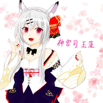 玉藻様イラストまとめ