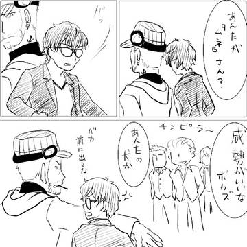 岩主