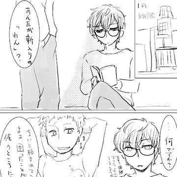【ネタバレ含】岩主1月2月