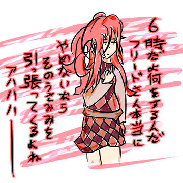 ヒルダ
